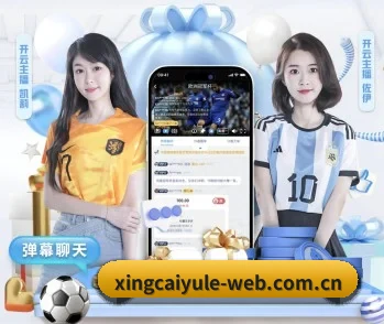 杏彩娱乐的故事 - 体育资讯内容服务